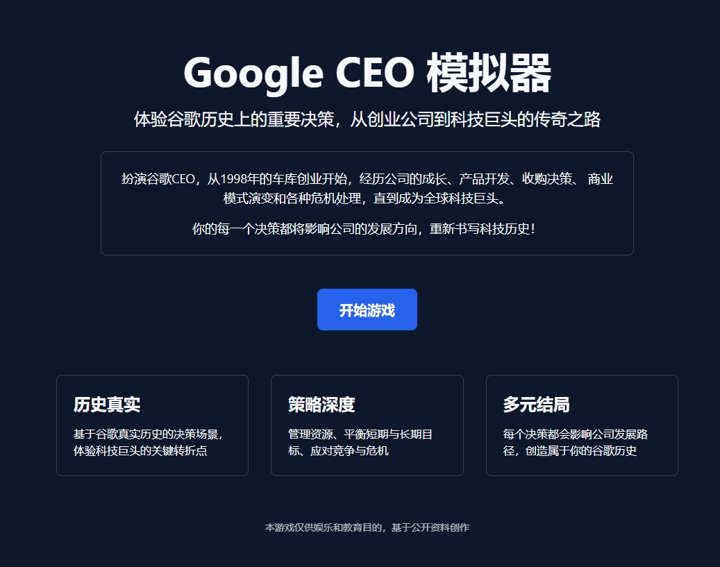 文字游戏